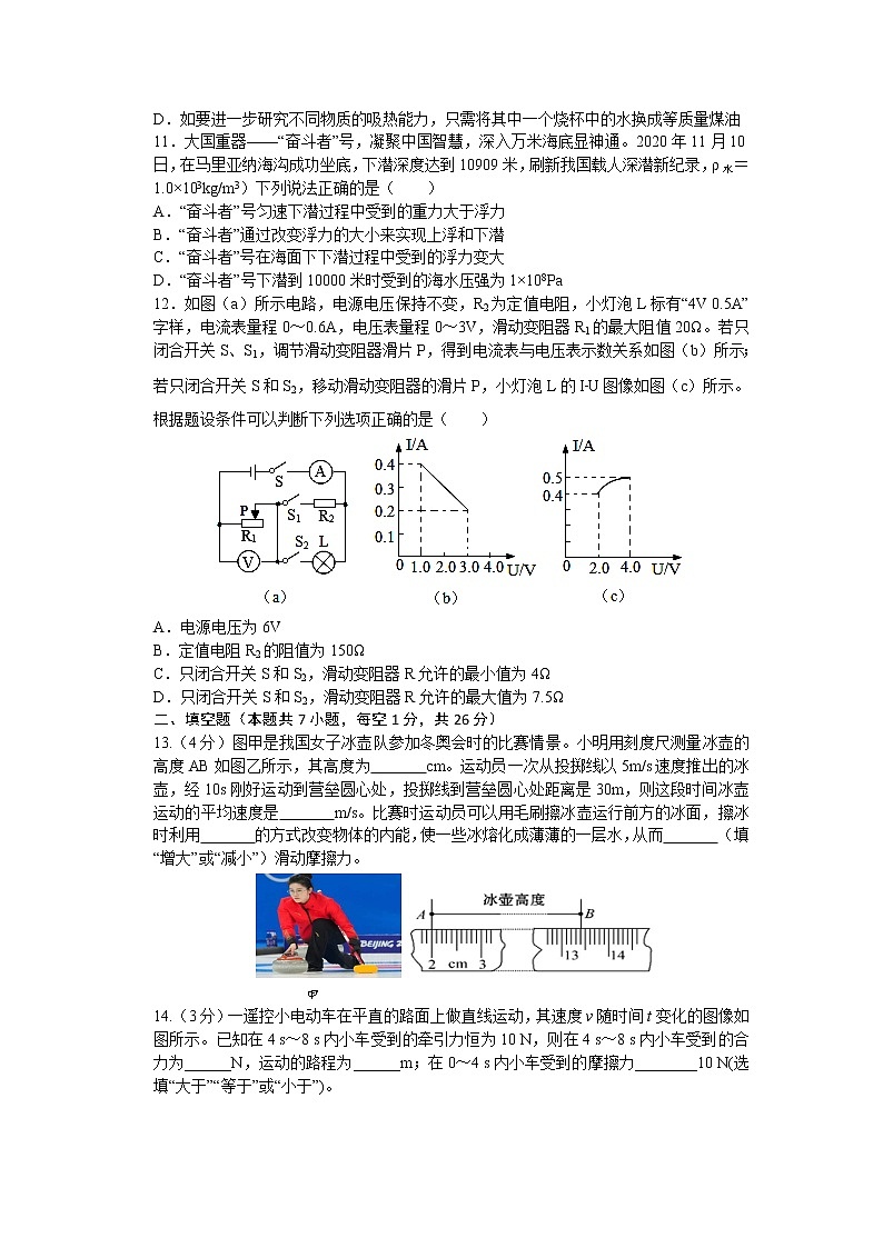 2022年江苏南京市中考物理模拟卷（含答案）03