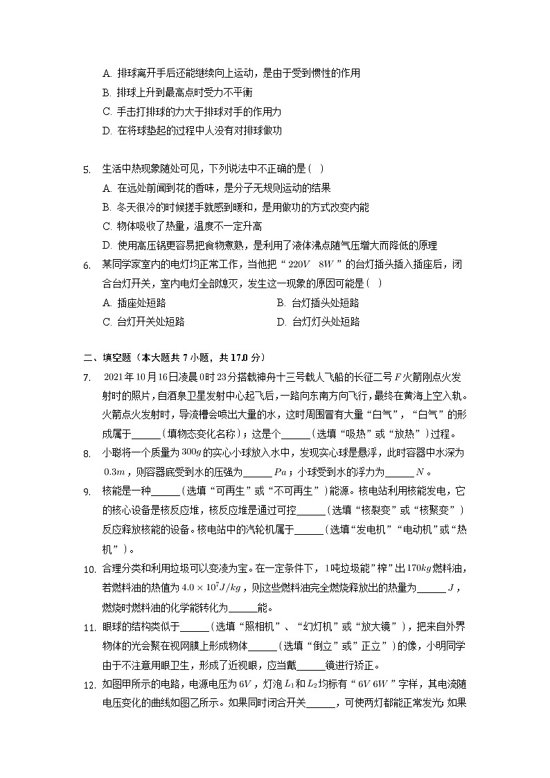 2022年甘肃省瓜州县第二中学九年级中考物理模拟测试卷02