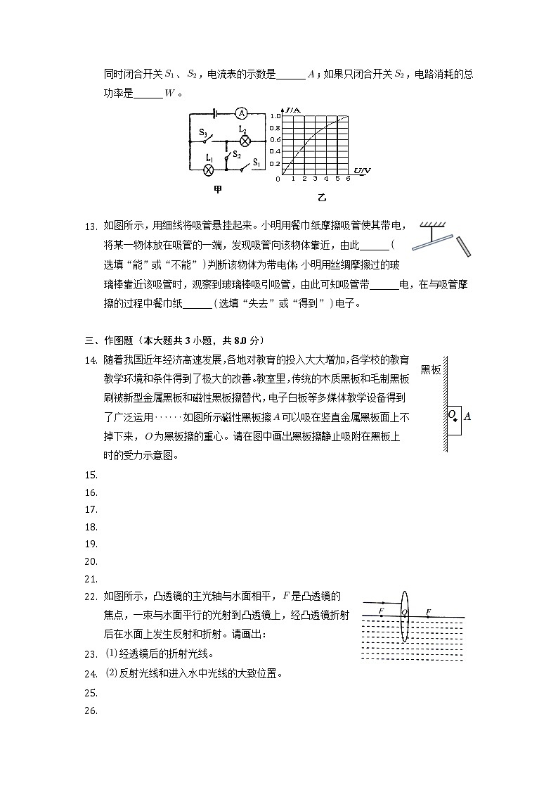 2022年甘肃省瓜州县第二中学九年级中考物理模拟测试卷03
