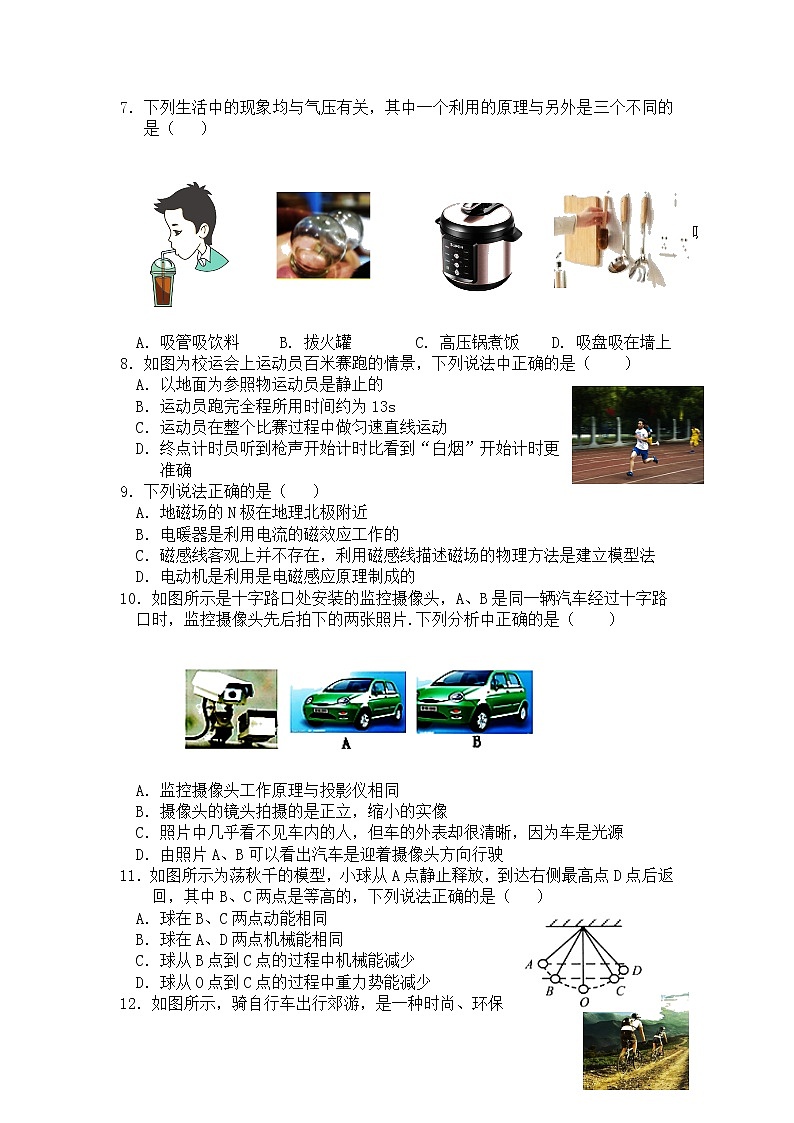 江苏省江阴市长泾片2021—2022学年九年级下学期期中（中考二模）物理试卷+02