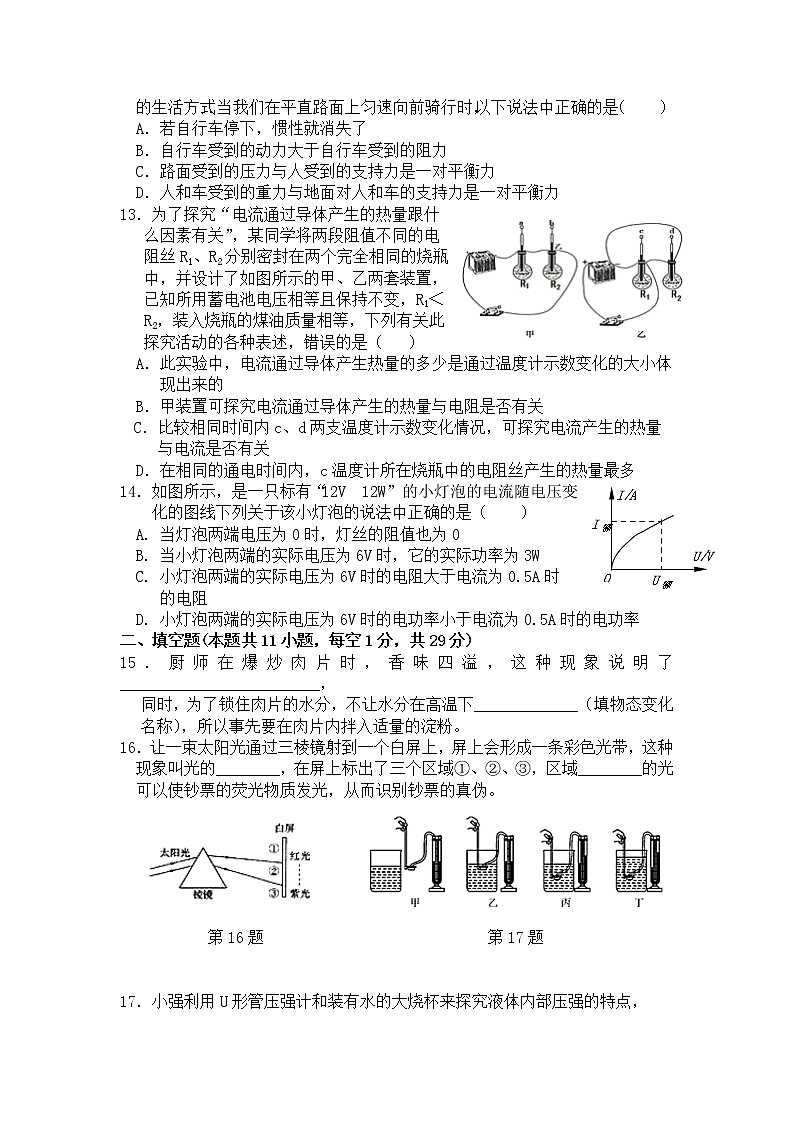 江苏省江阴市长泾片2021—2022学年九年级下学期期中（中考二模）物理试卷+03