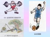 北师大版八下物理 7.1力 课件