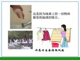 北师大版八下物理 7.3重力 课件