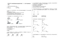 2020-2021学年湖南省邵阳市邵东创新初中部初二（下）期中考试物理试卷人教版