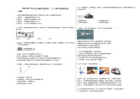 2020-2021学年山东省德州市某校初二（下）期中考试物理试卷人教版