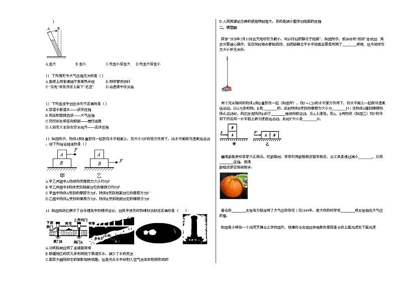 2020-2021学年河北省邯郸市某校初二（下_）期中考试物理试卷人教版02