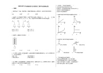 2020-2021学年湖南省怀化市某校初二期中考试物理试卷人教版