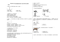 2020-2021学年甘肃省陇南市某校八年级下期中考试_（物理）人教版练习题