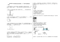 2020-2021学年河南省驻马店市某校初二（下）期中考试物理试卷人教版