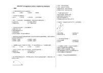 2020-2021学年湖南省怀化市某校八年级期中考试_（物理）试卷人教版