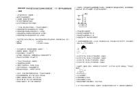 2020-2021学年内蒙古自治区巴彦淖尔市某校初二（下）期中考试物理试卷人教版