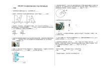 2020-2021学年安徽省宣城市某校八年级下期中物理试卷人教版