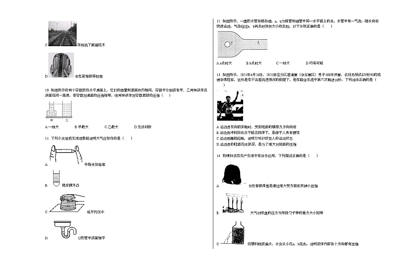 2020-2021学年山东省滨州市某校初二（下）期中考试物理试卷人教版02