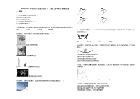 2020-2021学年四川省自贡市某校（下）初二期中考试_（物理）试卷人教版