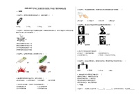 2020-2021学年江苏省淮安市某校八年级下期中物理试卷人教版