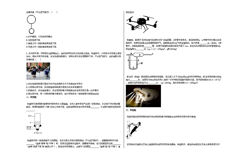 2020-2021学年湖北省黄冈市某校春季学期期中考试八年级_（物理）试卷人教版第2页