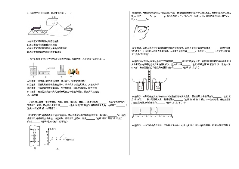 2020-2021学年广东省中山市某校初三（下）期中考试物理试卷人教版02