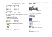 2020-2021学年湖南省邵阳市某校九年级下期中物理试卷人教版