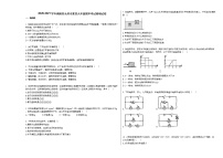 2020-2021学年湖南省永州市某校九年级期中考试物理试卷人教版