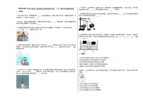 2020-2021学年江西省上饶市铅山县致远初中初三（下）期中考试物理试卷人教版