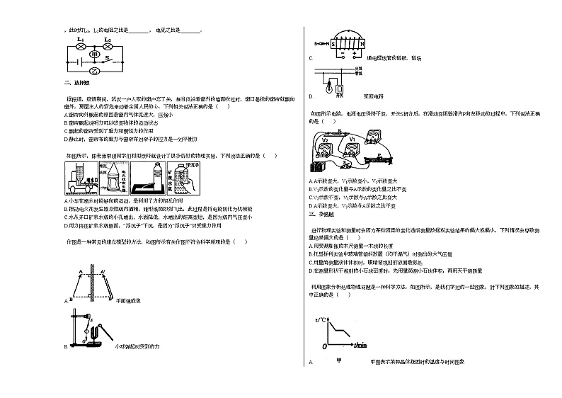 2020-2021学年江西省宜春市某校九年级下期中物理试卷人教版02