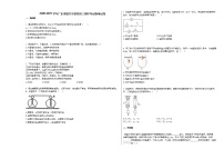 2020-2021学年广东省韶关市某校初三期中考试物理试卷人教版