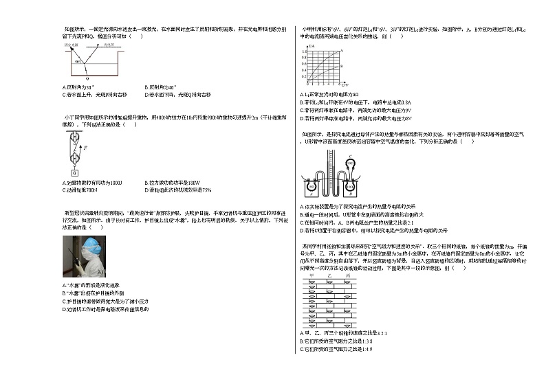 2020-2021学年湖南省株洲市市九年级期中考试_（物理）人教版练习题03
