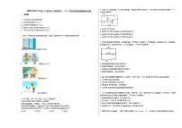 2020-2021学年辽宁省营口市某校初三（下）期中质量监测物理试卷人教版