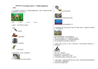 2020-2021学年山西省临汾市某校初二下学期期中检测物理试卷人教版