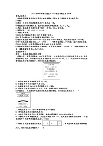 2022年中考物理专题复习——电能表的应用及计算