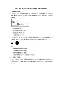 2022年江西省中考物理专题练6-功和简单机械