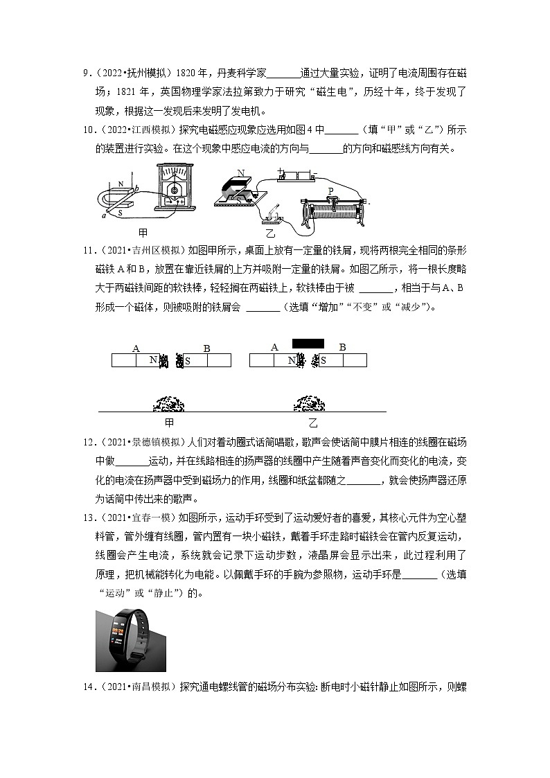 2022年江西省中考物理专题练10-安全用电+电和磁03