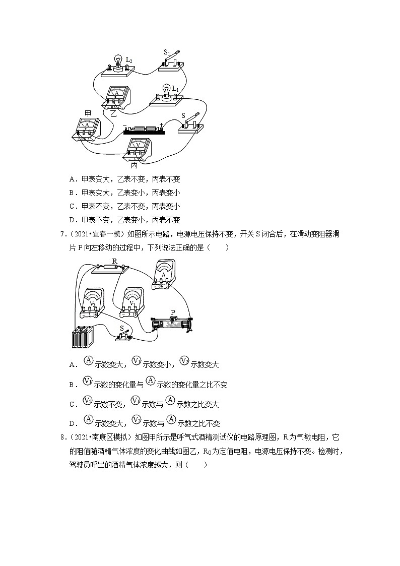 2022年江西省中考物理专题练8-电路与欧姆定律第3页