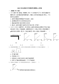 2022年江西省中考物理专题练4-压强