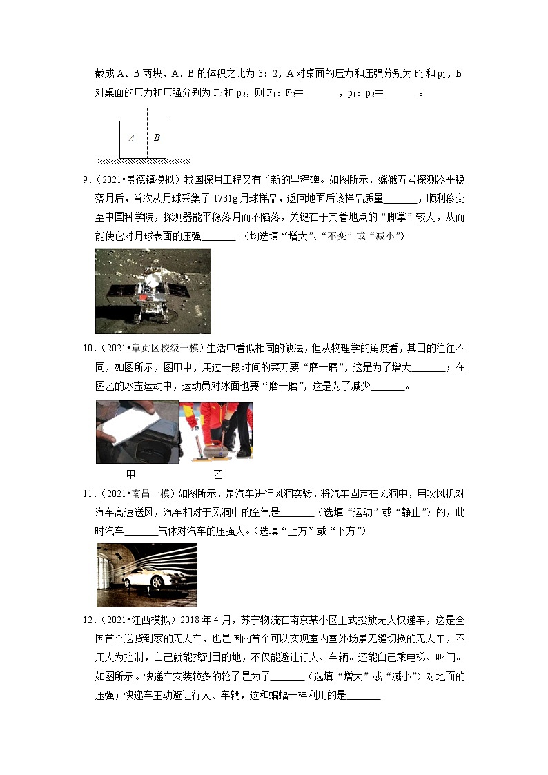 2022年江西省中考物理专题练4-压强第3页