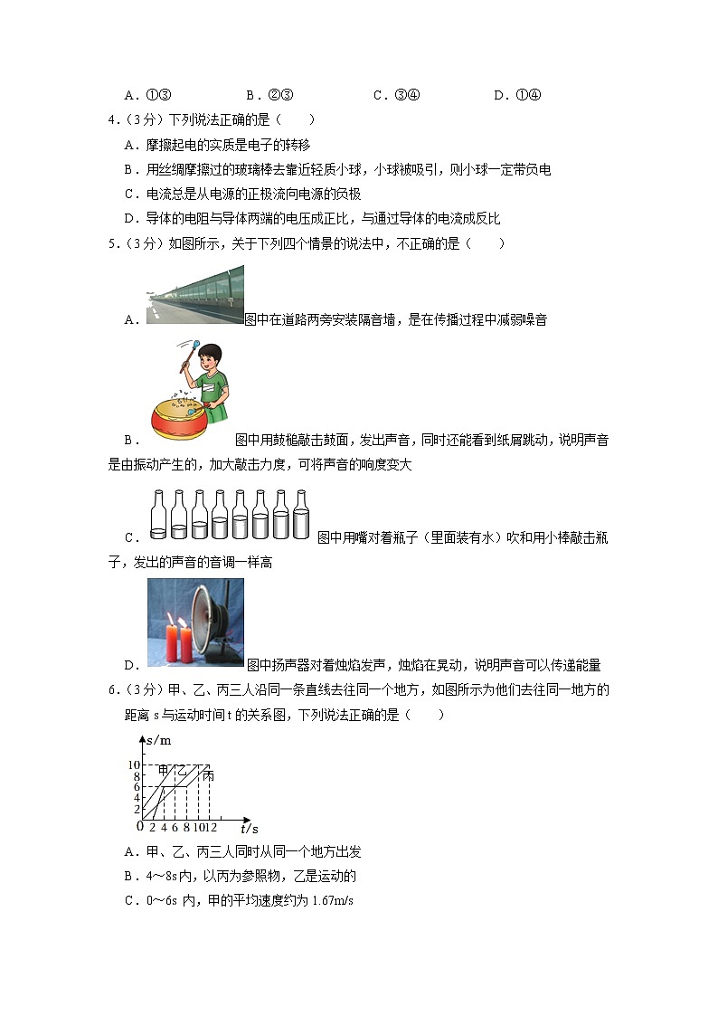 2022年云南省昆明市中考物理联考试卷第2页