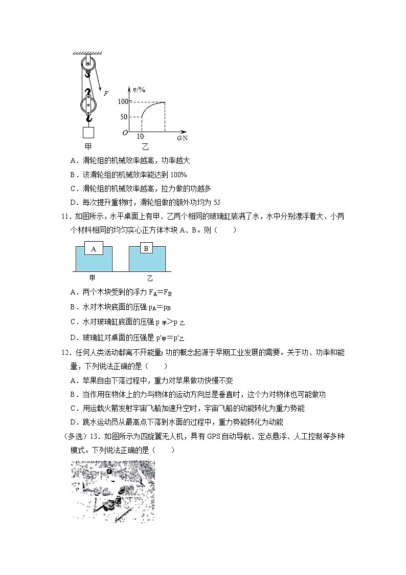 2022年河南省南阳市镇平县部分学校中考物理联考试卷第3页