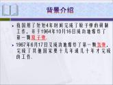 教科版九年級(jí)下冊(cè)物理課件 11.4核能 課件