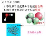 蘇科版八年級下冊物理 7.3探索更小的微粒 課件