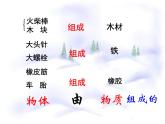 苏科版八年级下册物理 6.1物体的质量 课件