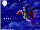蘇科版八年級下冊物理 7.4宇宙探秘 課件