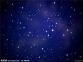 蘇科版八年級下冊物理 7.4宇宙探秘 課件