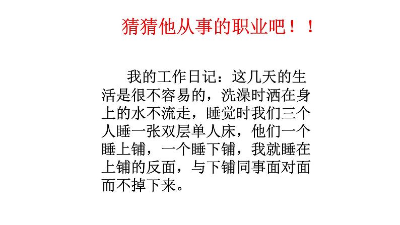 苏科版八年级下册物理 8.2重力 力的示意图 课件01