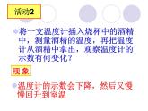 2.2《汽化和液化》第一課時課件