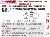 2022年中考物理二轮复习课件电路故障问题
