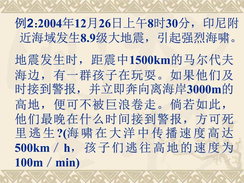 教科版九年级下册物理课件 中考物理专题复习 课件06