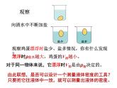 苏科版八年级下册物理 10.6综合实践活动 课件