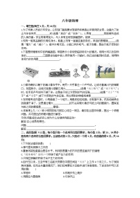 河南省信阳市罗山县2021-2022学年八年级下学期期中质量监测物理试题(word版含答案)