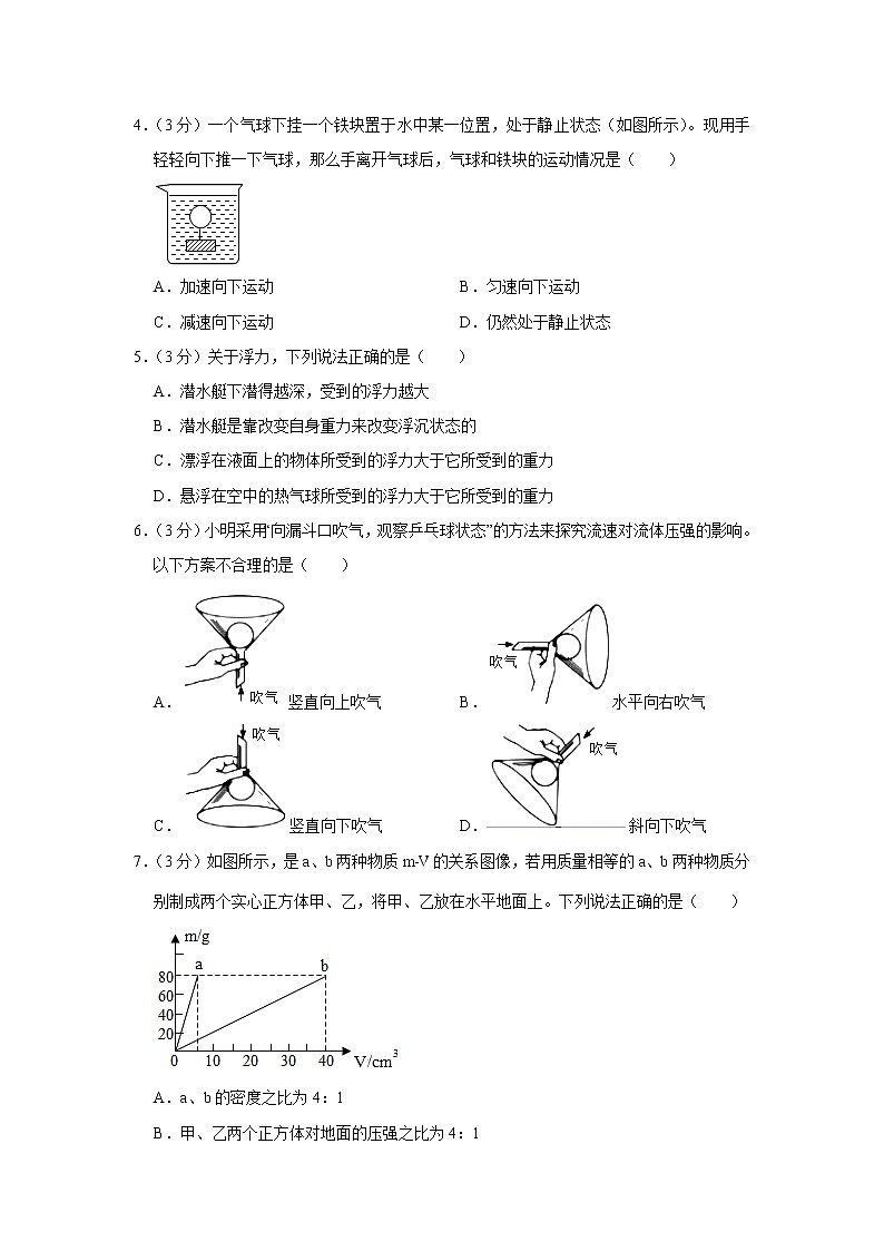 广西玉林市兴业县高峰镇第一初级中学2021-2022学年八年级下学期期中测试物理试题(word版含答案)第2页