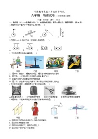 湖南省长沙市明德教育集团2021-2022学年八年级下学期期中考试物理试题(word版含答案)